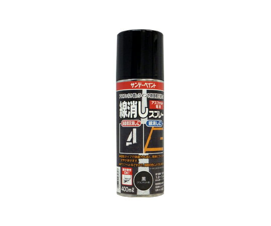 サンデーペイント 線消しスプレー 黒 400ml クロ 1本