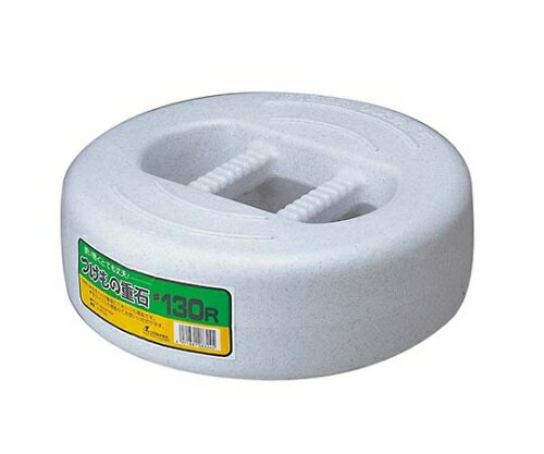 つけもの重石　#15R（15kg）ポリエチレン 3057900 1個