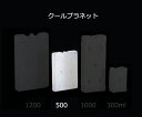 蓄冷剤 クールプラネット 500 -25℃ 1040300 1個