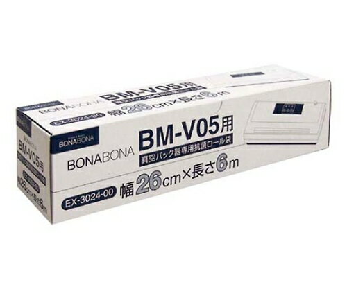 真空パック器BM-V05・BZ-V34専用抗菌袋 EX-3024-00 ロールタイプ 2264100 1個