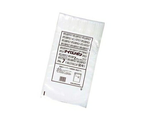 ナイロンポリ チャック袋Zタイプ(50枚入)7 240×385 5535620 1組(50枚入)