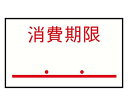 ハンドラベルPB-1用(1000枚×10組)PB-6 消費期限 143230 1セット