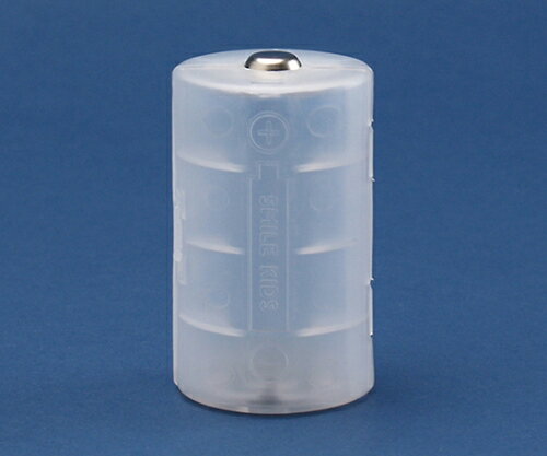 旭電機化成 単3が3個で単1電池アダプター ホワイト ADC-311WH 1パック(2個入)