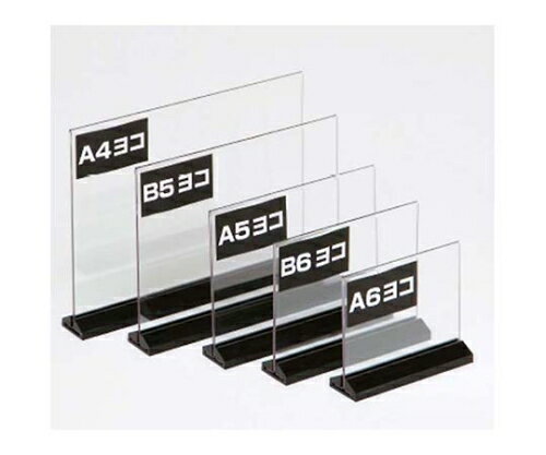 アーバン T型 POP立 B6 ヨコ 54751 3859090 1個