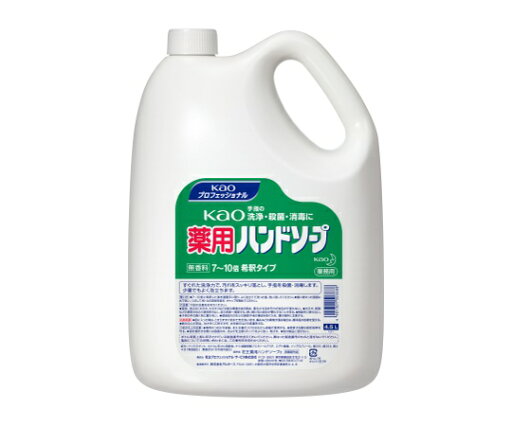 花王 kao薬用ハンドソープ 4.5L 業務用 1ケース(3本入) 花王 kao薬用ハンドソープ 4.5L 業務用 1ケース(3本入)