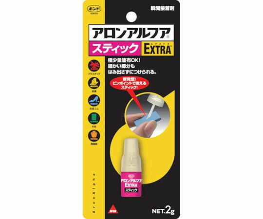 コニシ ボンド アロンアルフア EXTRAスティック 2g 04793 1本