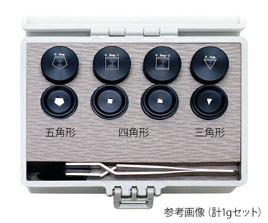 村上衡器製作所 サブミリグラム分銅 セット　計1mg 1組