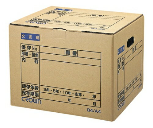 クラウン 文書保存箱 B4/A4兼用 CR-BH420 1枚