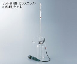 アズワン 平面自動ビュレット　PTFEコック付　白（本体のみ）　10mL　トレーサビリティ体系図+検査成績書付 1式