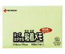 ●縦75×横110mm●1個枚数：100枚●材質：古紙70％使用●本体色：緑