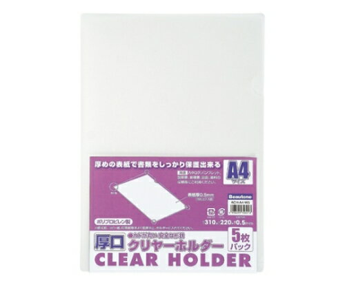 ビュートン 厚口クリヤーホルダー クリヤー 1冊 ACH-A4-W5