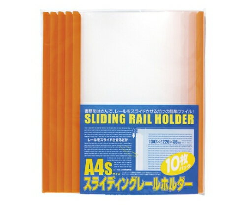 ビュートン スライディングレールホルダー オレンジ 1パック PSR-A4S-OR10 ビュートン スライディングレールホルダー オレンジ 1パック PSR-A4S-OR10