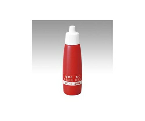 丸山工業 文化朱肉補充液(インク色:朱) 1個 BC-6 丸山工業 文化朱肉補充液(インク色:朱) 1個 BC-6