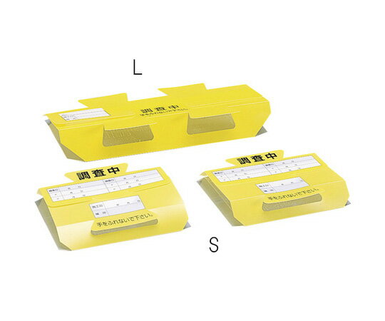 環境機器 調査用PPトラップJ（L）　500枚入 1箱(500枚入)