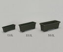 アイリスオーヤマ グリーンカーテン用プランター ハーブグリーン 554×202×200mm 1個