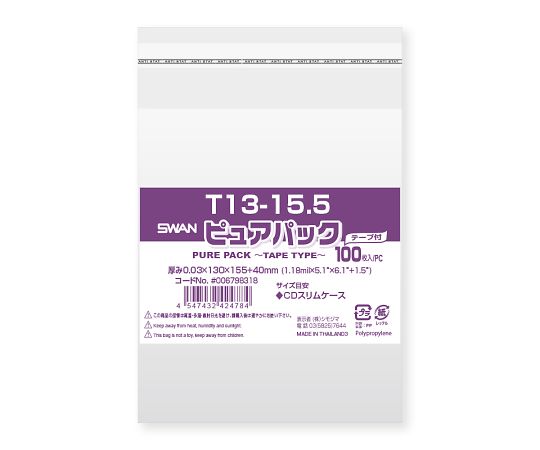 シモジマ OPP袋 ピュアパック T13-15.5 テープ付き 100枚 1パック(100枚入) 006798318
