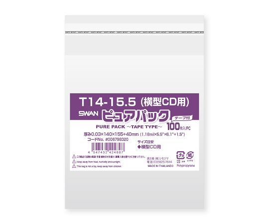 Printer Covers - シモジマ OPP袋 ピュアパック T14-15.5(横型CD用) テープ付き 100枚 1パック(100枚入) 006798320