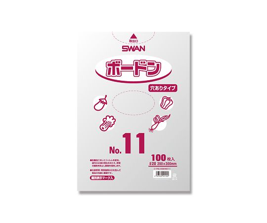 シモジマ SWAN ポリ袋 ボードンパック 穴ありタイプ 厚み0.02mm NO.11 100枚 1パック(100枚入) 006763111