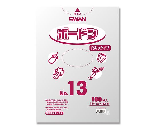 シモジマ SWAN ポリ袋 ボードンパック 穴ありタイプ 厚み0.02mm NO.13 100枚 1パック(100枚入) 006763113