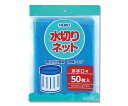 シモジマ HEIKO 水切りネット 排水口用 50枚 1パック(50枚入) 004759013