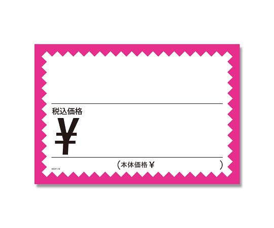 シモジマ HEIKO ギザワクカード L ピンク ￥入り 税込 50枚 1パック(50枚入) 007223714