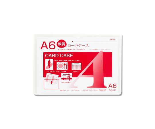 共栄プラスチック 軟質カードケース SC-16 A6 1枚 007586511