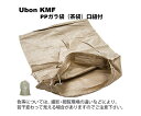 ユーボン 土のう袋 茶袋 1枚 KMF(3)