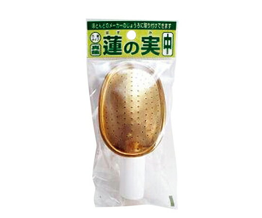土井金属化成 ジョーロ用筒先(蓮の実)真鍮 中 1個