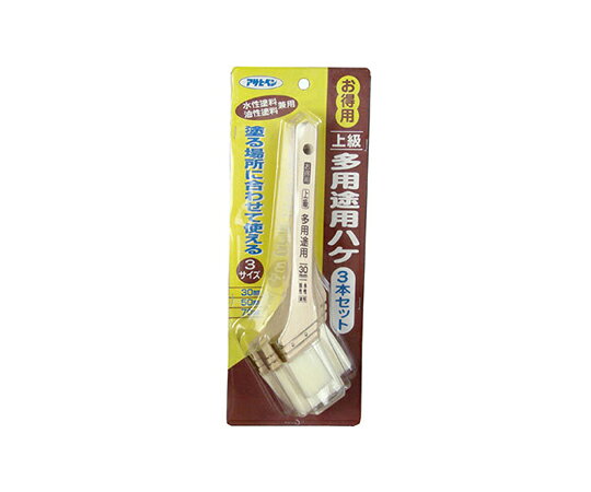 アサヒペン お得用上級多用途用ハケ 3本セット 1本 OTJ-3P