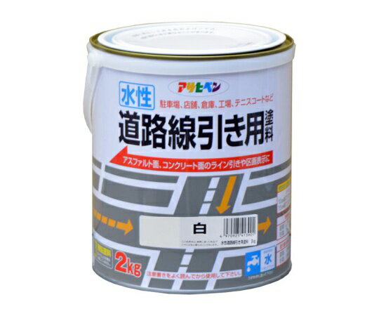 アサヒペン 水性道路線引き用塗料 2kg (白) 1個