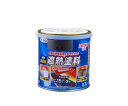 アサヒペン 水性屋根用遮熱塗料 0.7L (銀黒) 1個