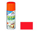 ●きわめて鮮やかな蛍光色に仕上がる●2回塗りアクリル樹脂塗料●容量：300mL●カラー：レッド●重量：360g●コード番号：901218