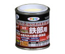 アサヒペン 油性高耐久鉄部用 1/12L (アイボリー) 1個