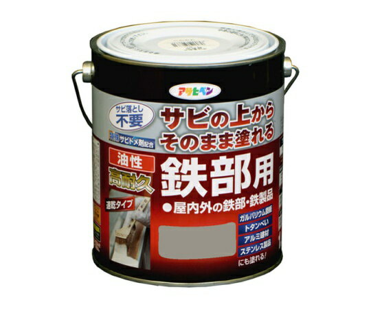 アサヒペン 油性高耐久鉄部用 1.6L (ライトグレー) 1個