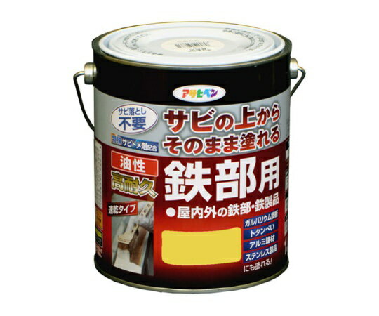 アサヒペン 油性高耐久鉄部用 1.6L (黄色) 1個
