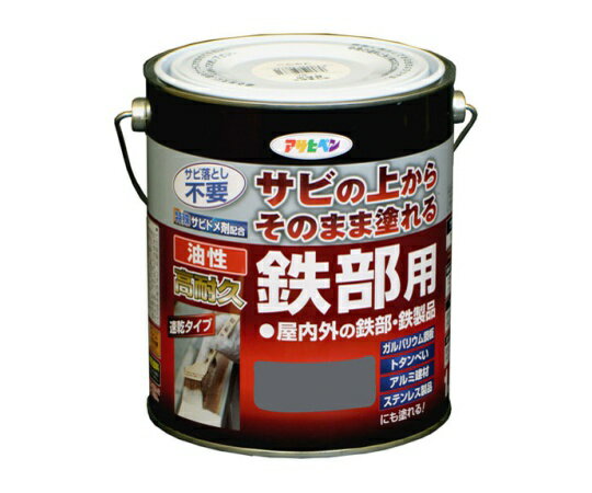 アサヒペン 油性高耐久鉄部用 1.6L (グレー) 1個