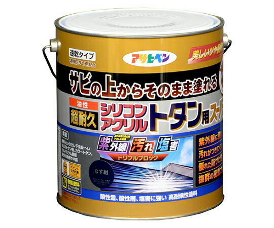 ●サビの上からそのまま塗れる塗料●サビの上から直接塗れる、トタン用の高光沢塗料です。●1回塗りで仕上がりますので作業性が抜群です。●カラー：なす紺●コード番号：9017949