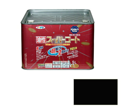 アサヒペン 油性スーパーコート 5L (黒) 1個 アサヒペン 油性スーパーコート 5L (黒) 1個