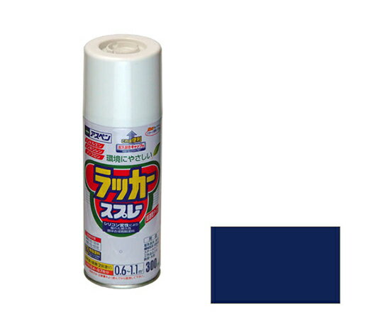 アサヒペン アスペンラッカースプレー 300mL (紺) 1個