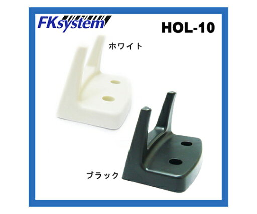 エフケイシステム バーコードリーダー対応スタンド ブラック 1個 HOL-10B エフケイシステム バーコードリーダー対応スタンド ブラック 1個 HOL-10B