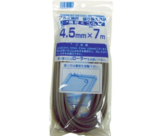 イノベックス 網押えゴム7m巻　太さ4.5mm　グレイ 1巻 211215