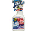 古河薬品工業 解氷スプレー 500ml 1本 22-040