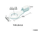 トラスコ中山 裸圧着端子丸形φ4.3長さ13.3　（70個入） 1パック(70個入) T-R1.25-4S