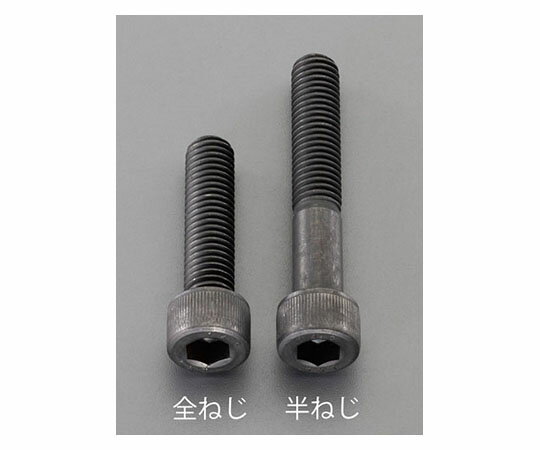 エスコ 六角穴付ボルト（2本）　M5×50mm[超強度・超張力] 1袋(2本入) EA949DN-550