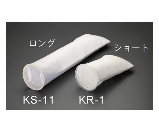 エスコ 熱溶着フェルトフィルターバッグ(ポリエチレン) (5μm) 178x813mm 1個 EA997KR-12