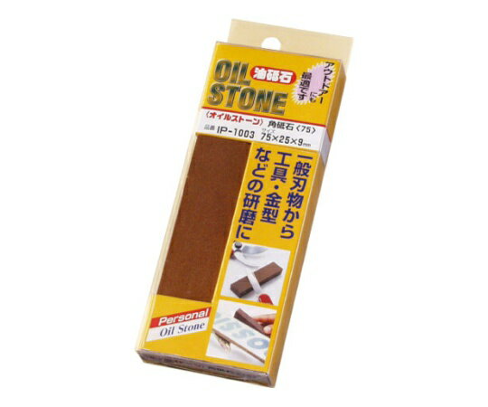 ナニワ研磨工業 油砥石 角 #1細目 1個 IP-1003