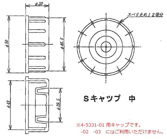 スクエアーボトル3L用キャップ　P付