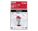 KVK 屋外ホース用接続ニップル 1個 PZ505