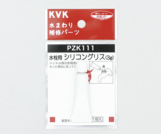 KVK 水栓シリコングリス 3g入 1個 PZK111