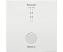パナソニック 煙熱当番ワイヤレス連動型用アダプタ 1個 SH3290K